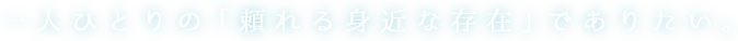メインイメージ